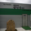 토고미농장 이미지