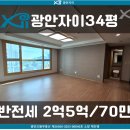 으뜸자이공인중개사사무소 이미지