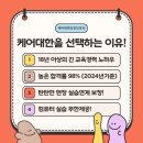 남동요양보호사교육원