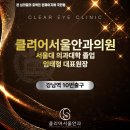 서울맑은의원 이미지