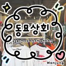 [동묘상회] 동묘앞역 가성비 구제의류 빈티지샵 추천:: 싸게 폴로브랜드 구매할 수 있는 곳