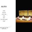 한국 음악 예술 연구회 Daum카페