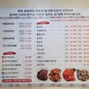 송일정수타전문 | 안산맛집 본오동맛집 사리역맛집 송일정수타전문 낙지뚝배기짬뽕 일반짬뽕 후기