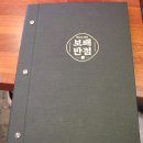 수정초등학교 | 부산진역맛집 보배반점 부산역점 후기