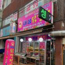 봉오대로894번길L | 작전동 닭강정 대성닭강정 동네에서 포장해먹으면 존맛탱