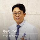 [Meet The Severance] 세브란스 소식 2024년 10월호 | 유방암, 유방 재건술로 일상 불편 줄이고,삶의 질은 높이고! 이미지