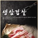 고기요리왕 이미지