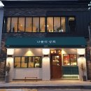 성재상회
