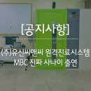 (주)유신씨앤씨 이미지