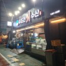 번영수산 이미지