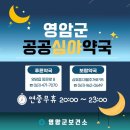 영암약국 드림투데이