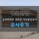 화신마을경로당 - 1615 | 화신마을경로당
