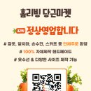 울주시니어클럽 | 🥕홈리빙 당근마켓 오픈했습니다🥕