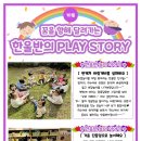 10월 한울반 플레이스토리 이미지