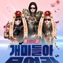 길드 홍보 지원 프로젝트📢 BEST 길드! 티르07 "개미들아모여라" 길드를 소개합니다~ 이미지