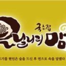 국수집닐니리맘보
