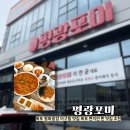 다인아구찜 | 목포 평화광장 맛집 평광포미아구찜 목포여행코스 현지인 추천
