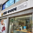 상하점 기아오토큐 | 봉천동 빵집 / 밀본 베이커리 식빵 맛집