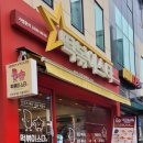 떡볶이 스타 미아점 이미지