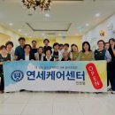 연세요양센터 이미지