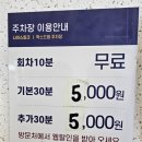 미애네포차 이미지