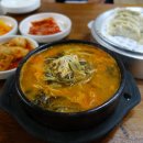 지리산어탕국수 이미지