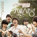 쎄시봉7080 이미지