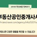524공인중개사사무소 이미지