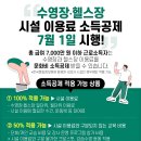 단(체력단련장업) 이미지