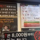 탕화쿵푸마라탕무실점 이미지
