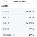 용인시 상수도사업소 | 2026 다자녀 혜택 완벽 정리: 3자녀 공과금 47,000원 방어 실전 인증 및 필요 서류
