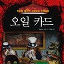 구 오일시장 네이버블로그