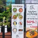 GR(고창군)-[복분자로]-상-13 | 청호동 오산 장어 맛집 양심장어 오산청호점