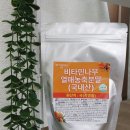 미용농장 | 나무가루 비타민열매가루 산자나무 피부미용 지방 다이어트 노화 - 영월 이룸농장 비타민나무열매분말