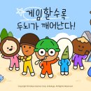 주식회사 호두로게임즈 인벤