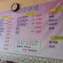 돼지우리순대 이미지