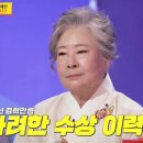 정혜선 카카오 검색결과