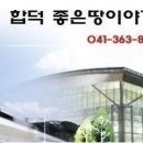 합덕역 진입도로 이미지