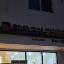 정은착한고기