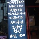 행궁동 닭발 숯불향이 그득한 닭발맛집 화를품은닭 수원팔달문점