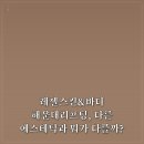 레젤스킨 & 바디
