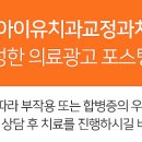 아이유치과교정과치과의원 이미지