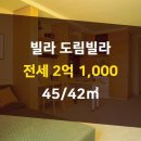 도림공인중개사사무소 이미지