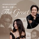 제175회 정기연주회 | 춘천시립교향악단 제175회 정기연주회