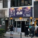 용산-141 | [신용산/용리단길] 어른이들의 놀이동산, 스탠딩 이자카야 '요이땅스탠드' 방문 후기 🍺