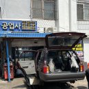 명문공업사