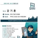 이마트24 부산대연점 | 남구 대연동 치킨신드롬대연점 / 현관 롤방충망 시공 후기 / 부산 방충망 · 샷시모헤어 전문업체...