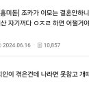 조카가 “이모는 결혼안하니까 나중에 이모 재산 다 내꺼다!” 하면 어쩔거야? 이미지