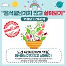 나는야 지구지킴이 이미지