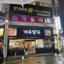 중촌 | [중촌동 숯불치킨] 더꾸닭꾸숯불두마리치킨 중촌점 포장후기
